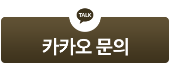 카카오 문의